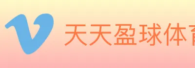 天天盈球体育直播 Logo